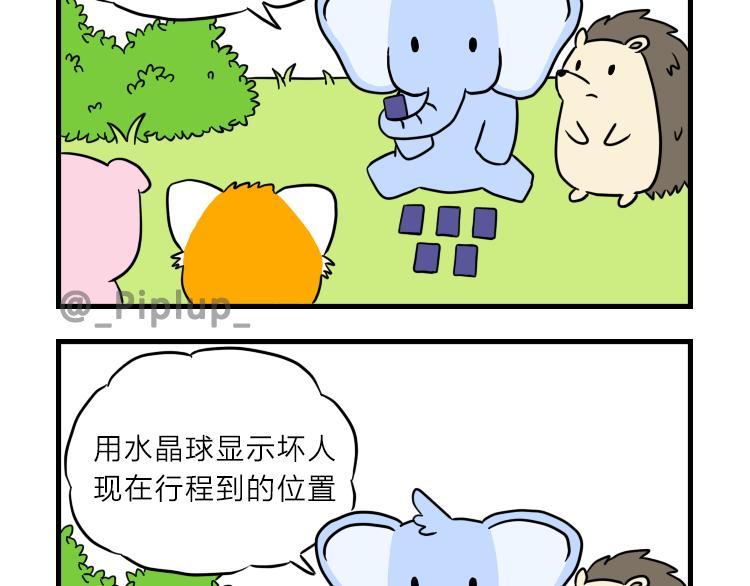 《安尼莫村》讨论对策 第3页