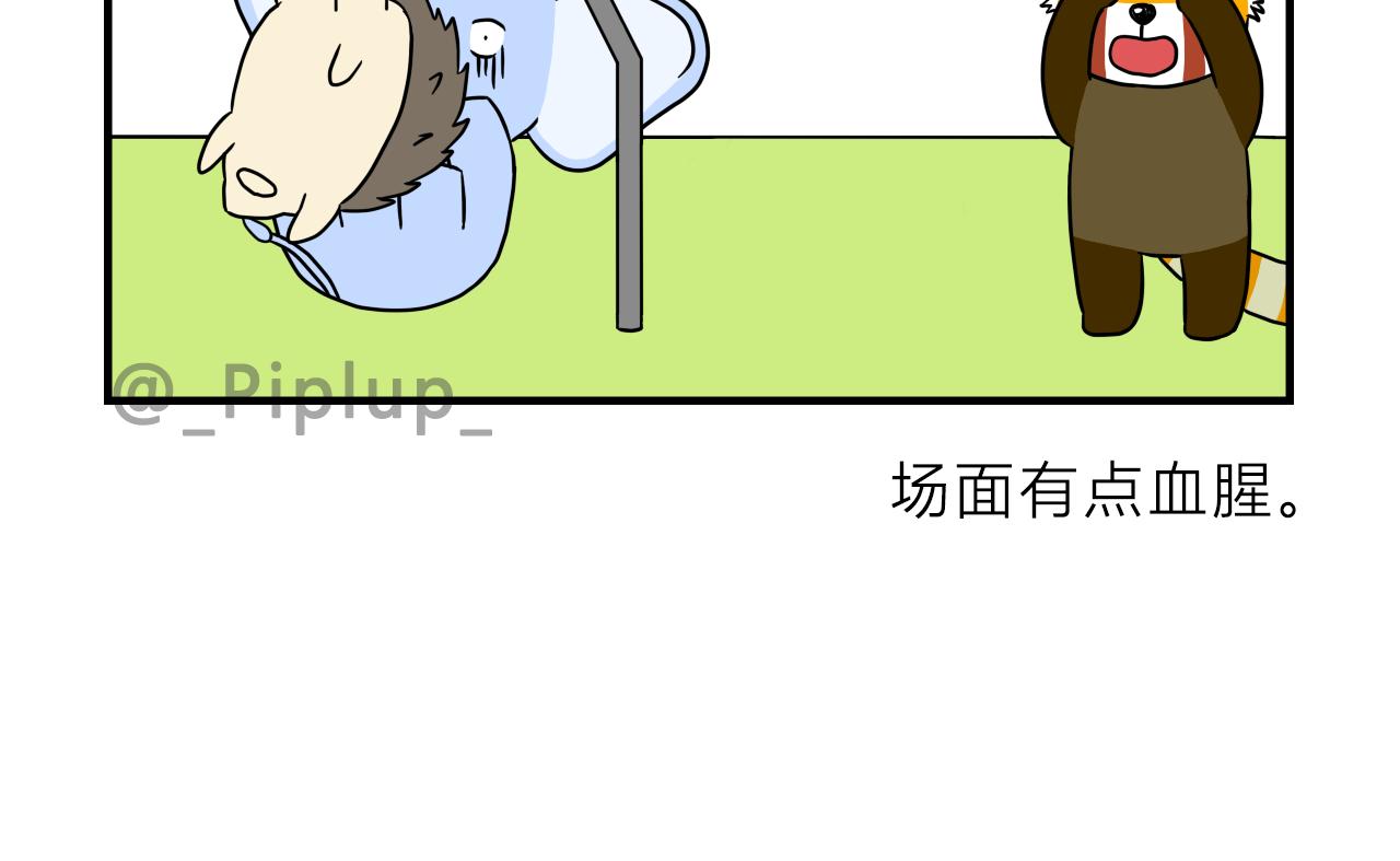 《安尼莫村》真沉船了？！ 第10页