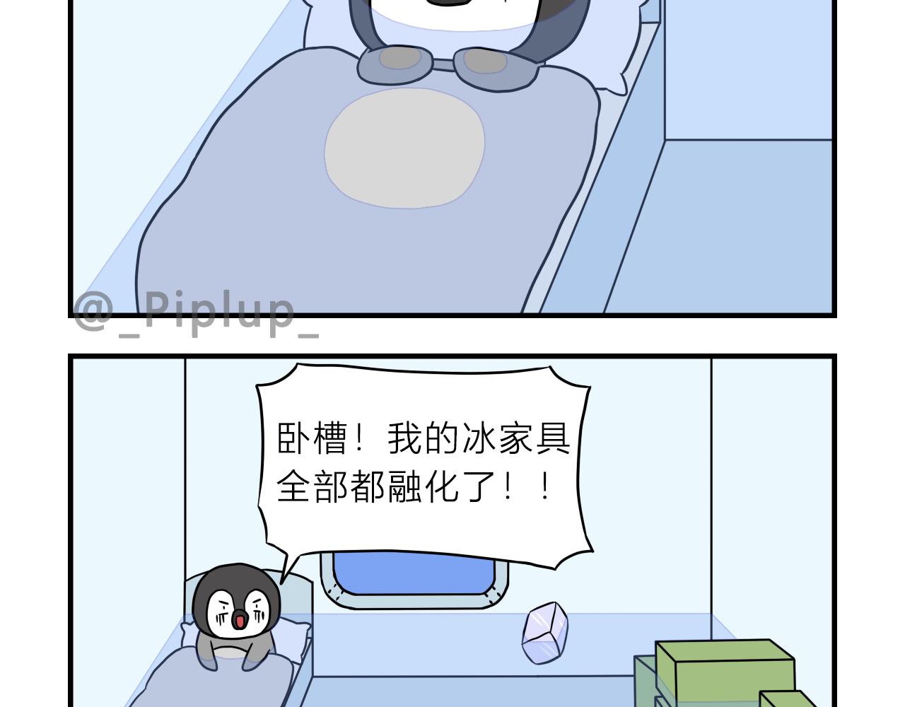 《安尼莫村》真沉船了？！ 第14页