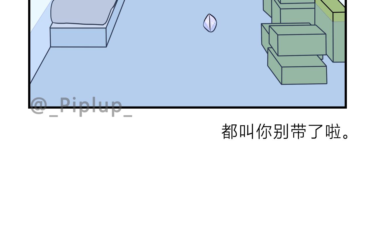 《安尼莫村》真沉船了？！ 第15页