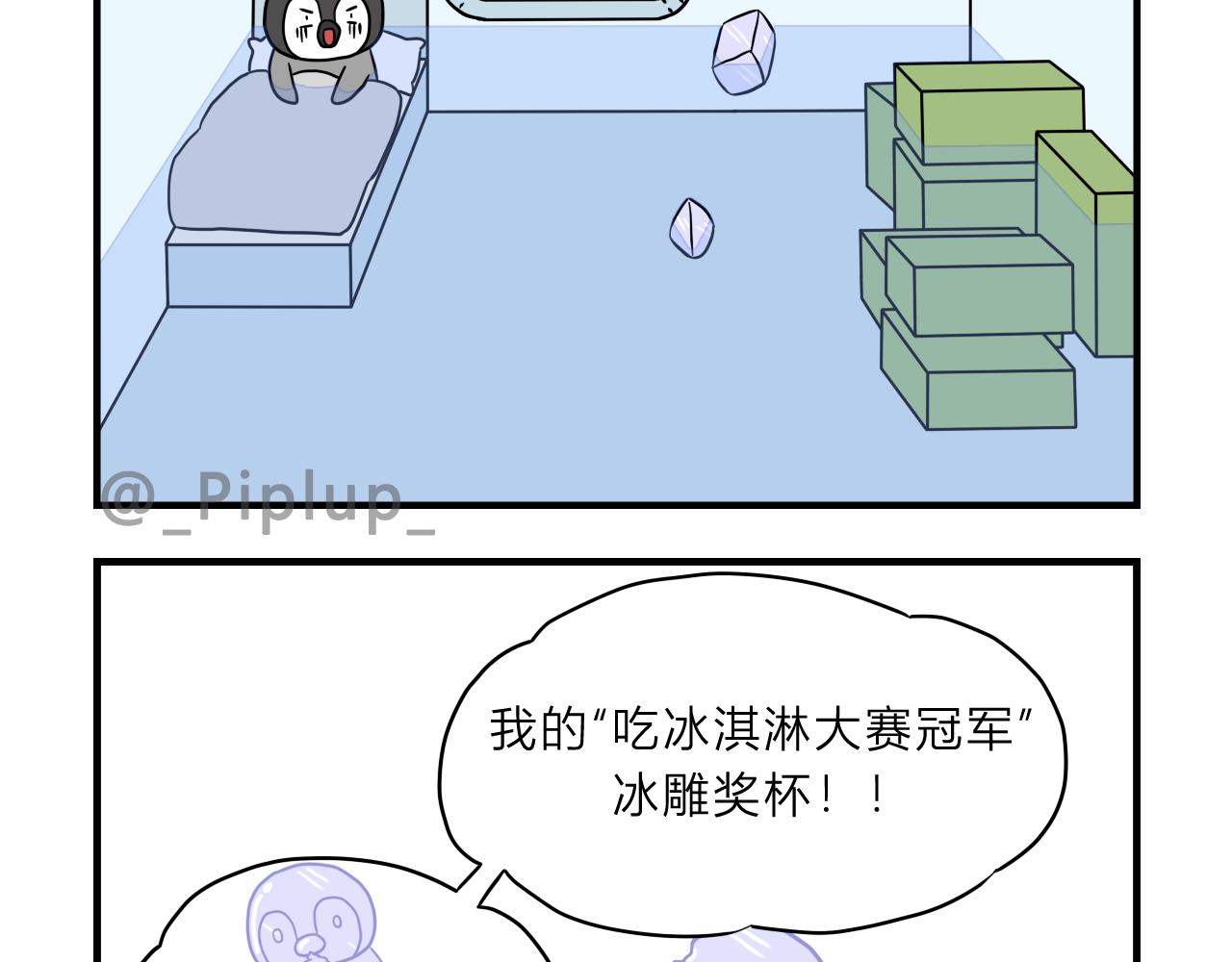 《安尼莫村》真沉船了？！ 第18页