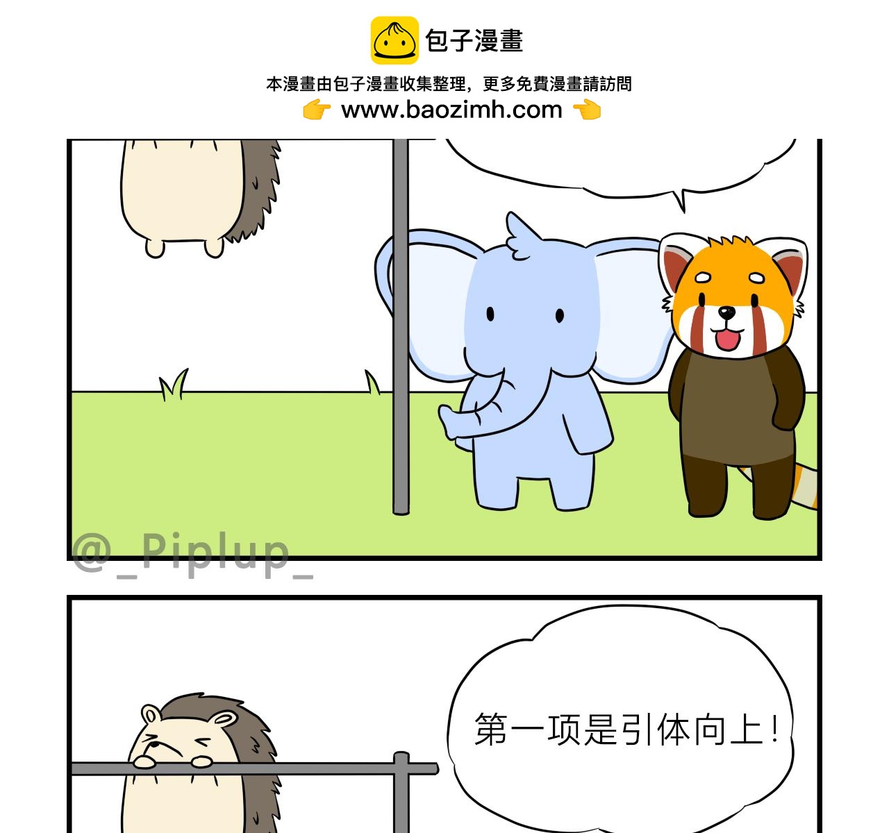 《安尼莫村》真沉船了？！ 第2页