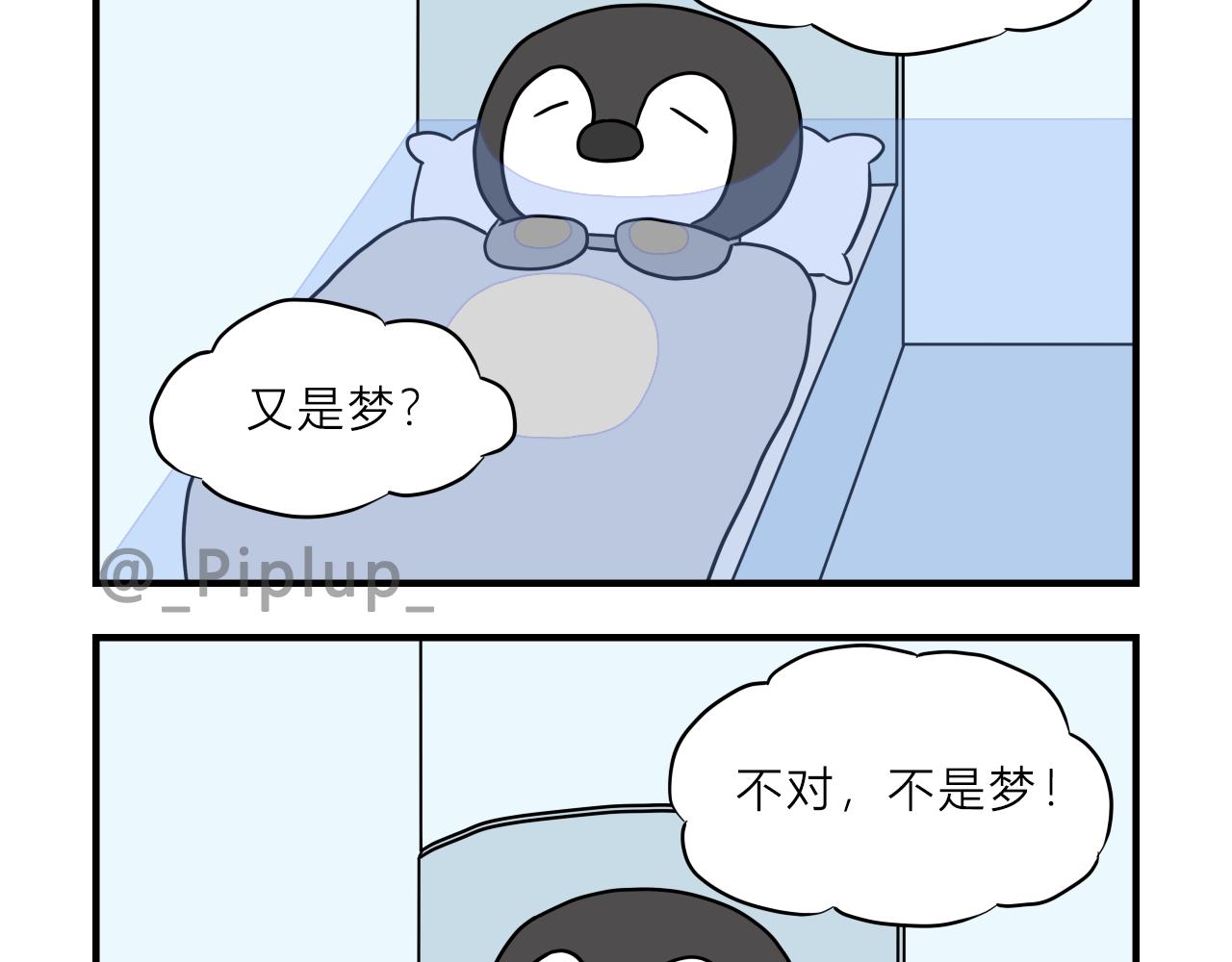 《安尼莫村》真沉船了？！ 第12页