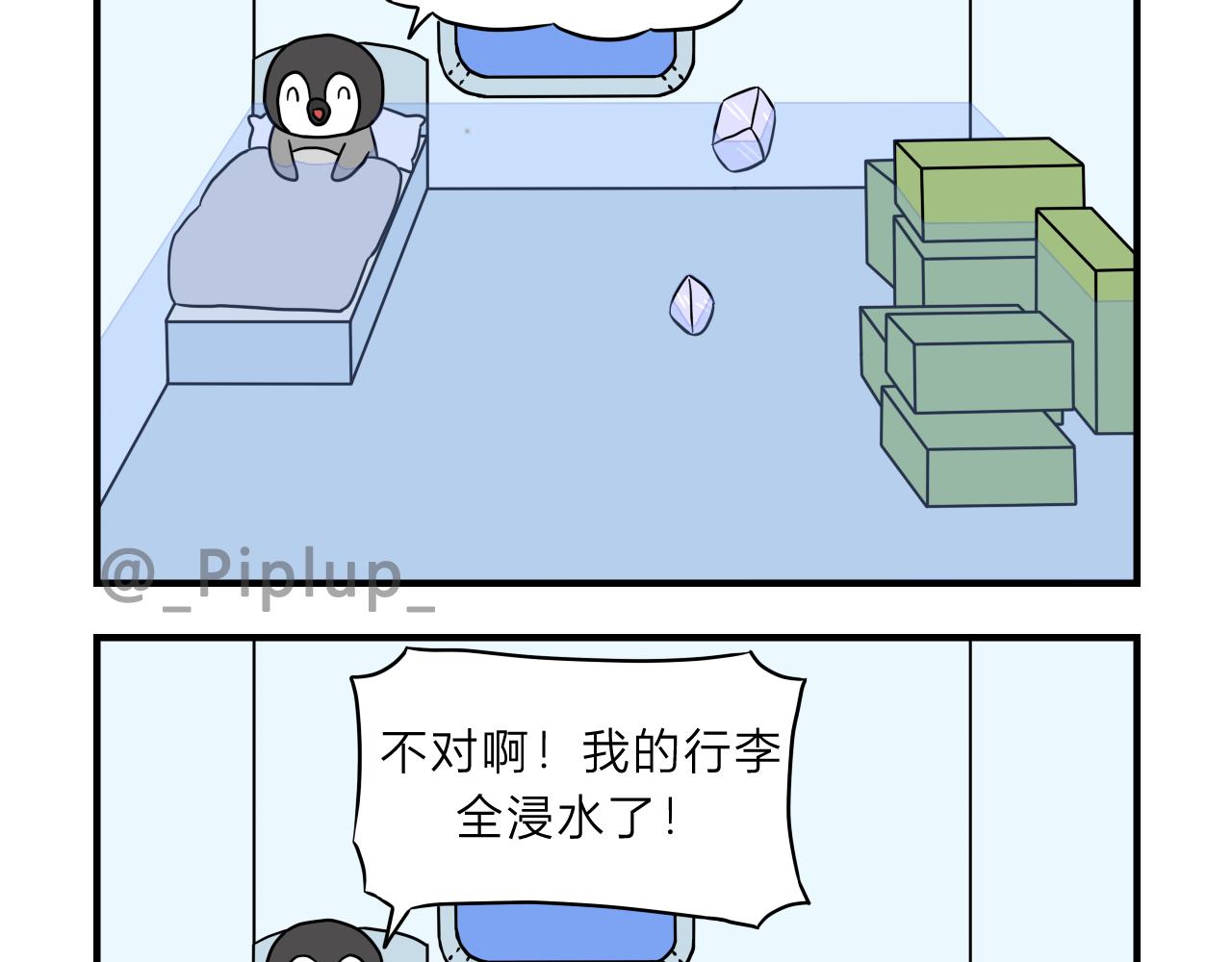《安尼莫村》真沉船了？！ 第17页