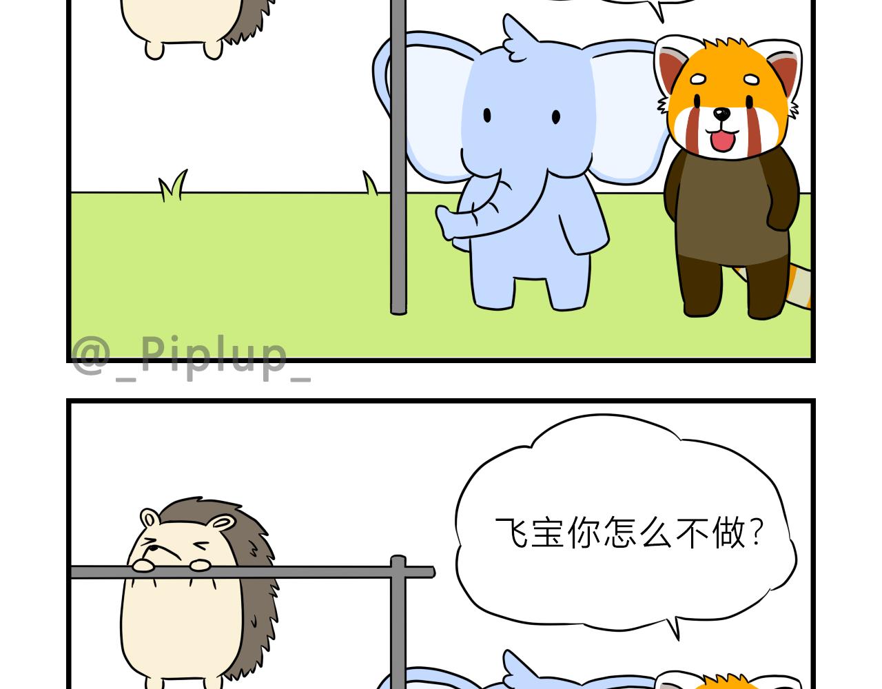 《安尼莫村》真沉船了？！ 第3页