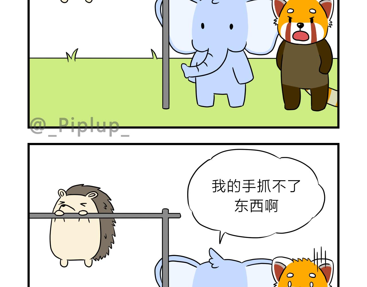 《安尼莫村》真沉船了？！ 第4页