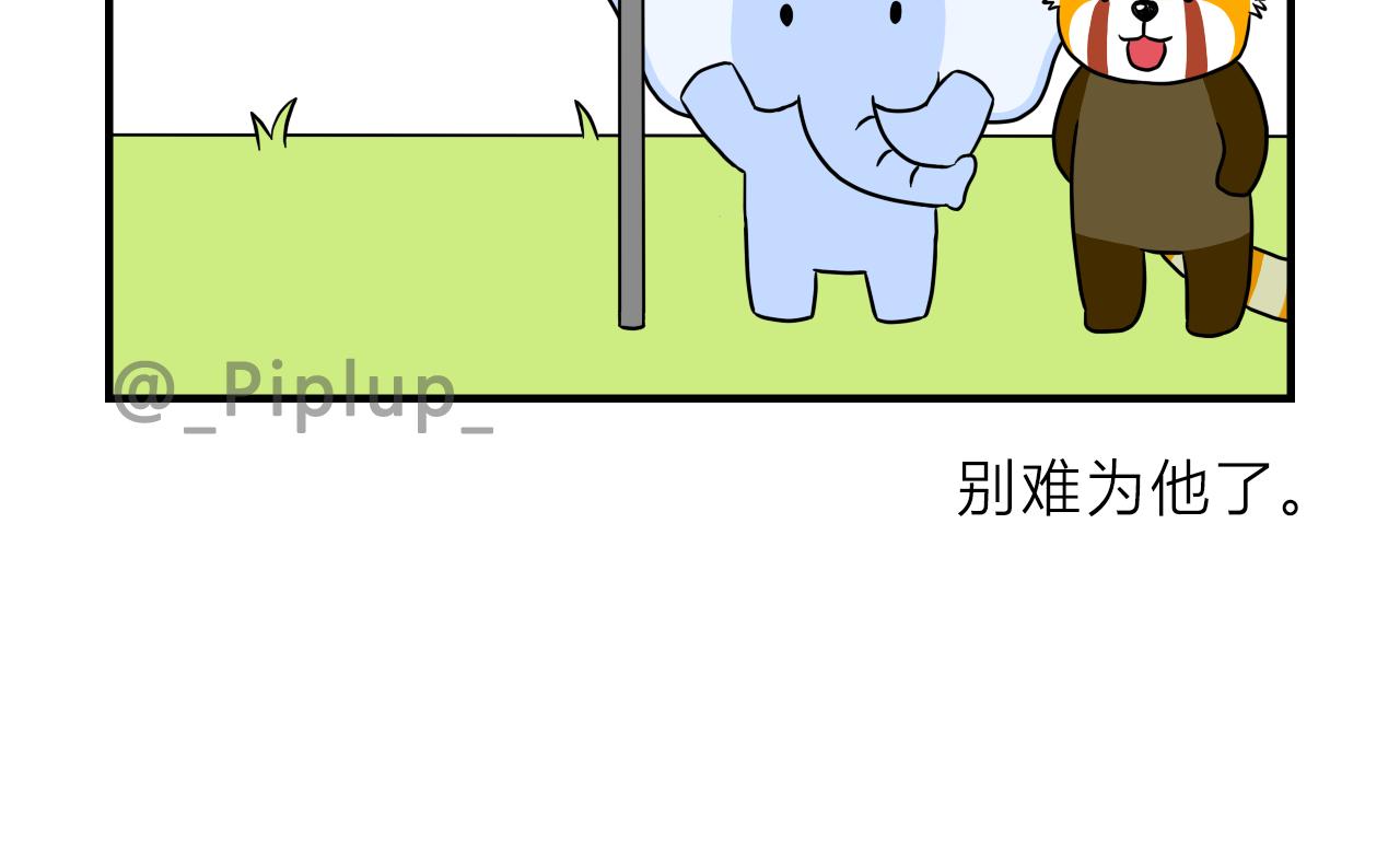 《安尼莫村》真沉船了？！ 第5页