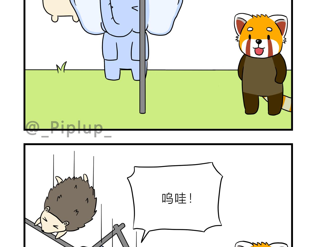 《安尼莫村》真沉船了？！ 第8页