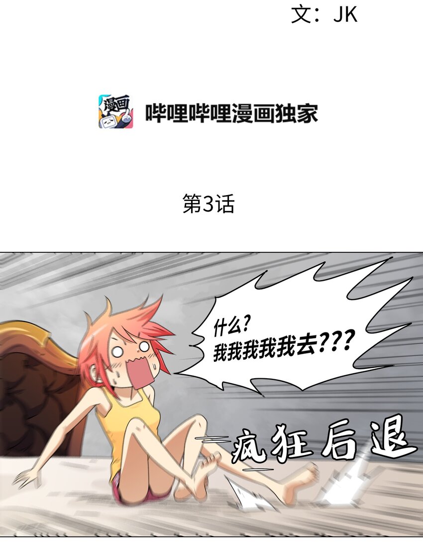 《我这个读者很是不满！》03 穿书初体验 第15页