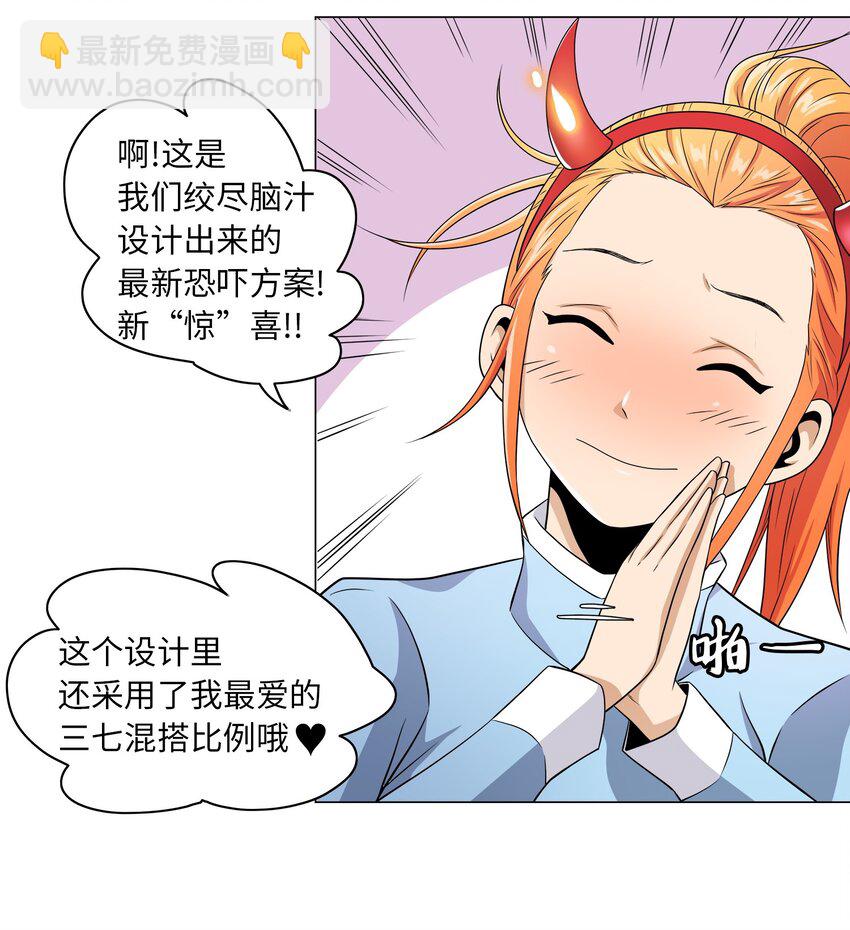 《我这个读者很是不满！》03 穿书初体验 第16页