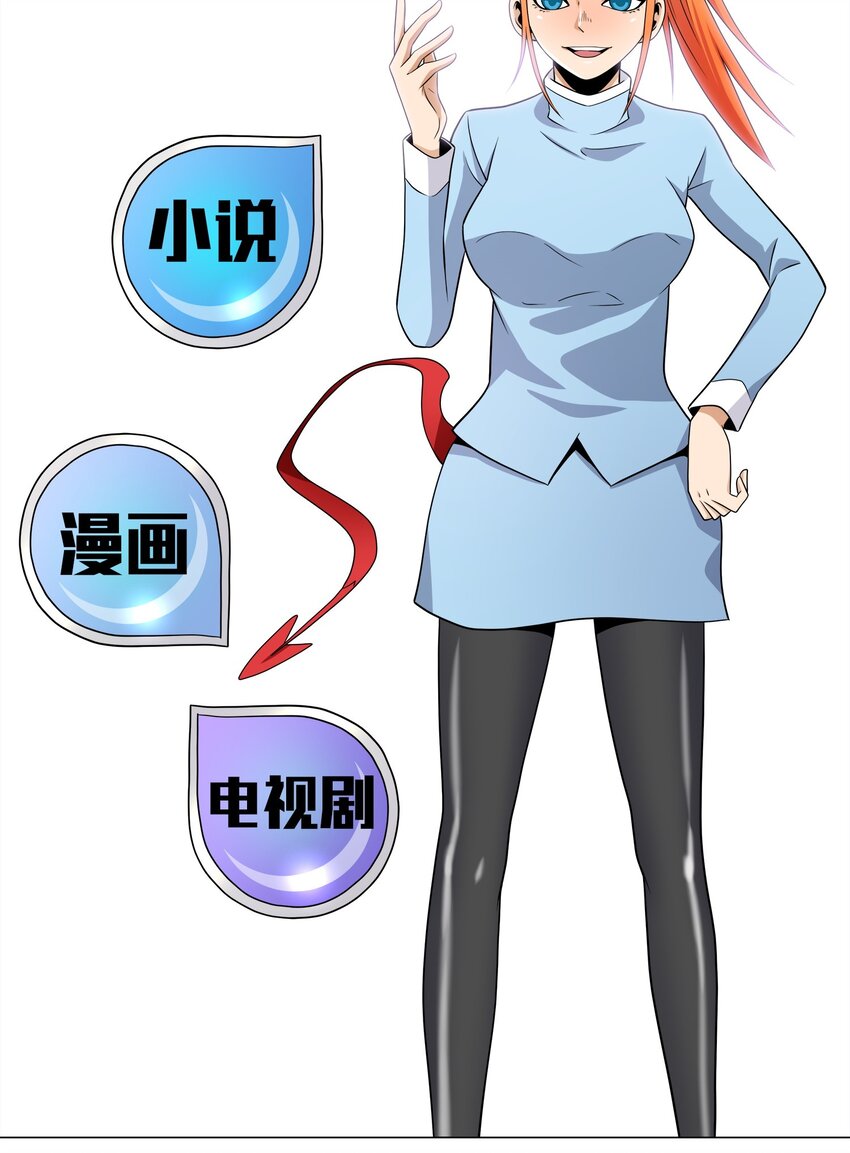 《我这个读者很是不满！》03 穿书初体验 第21页