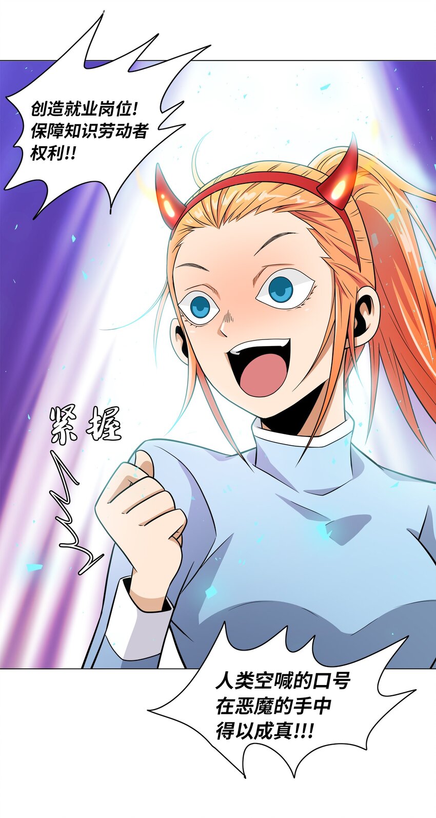 《我这个读者很是不满！》03 穿书初体验 第26页