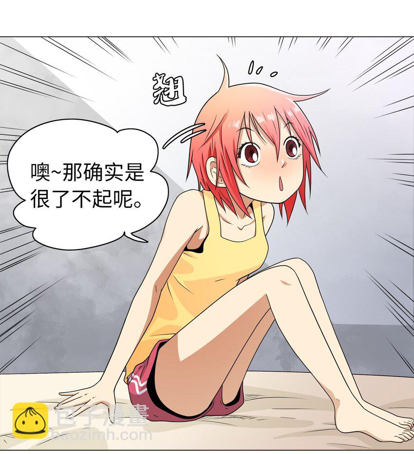 《我这个读者很是不满！》03 穿书初体验 第27页