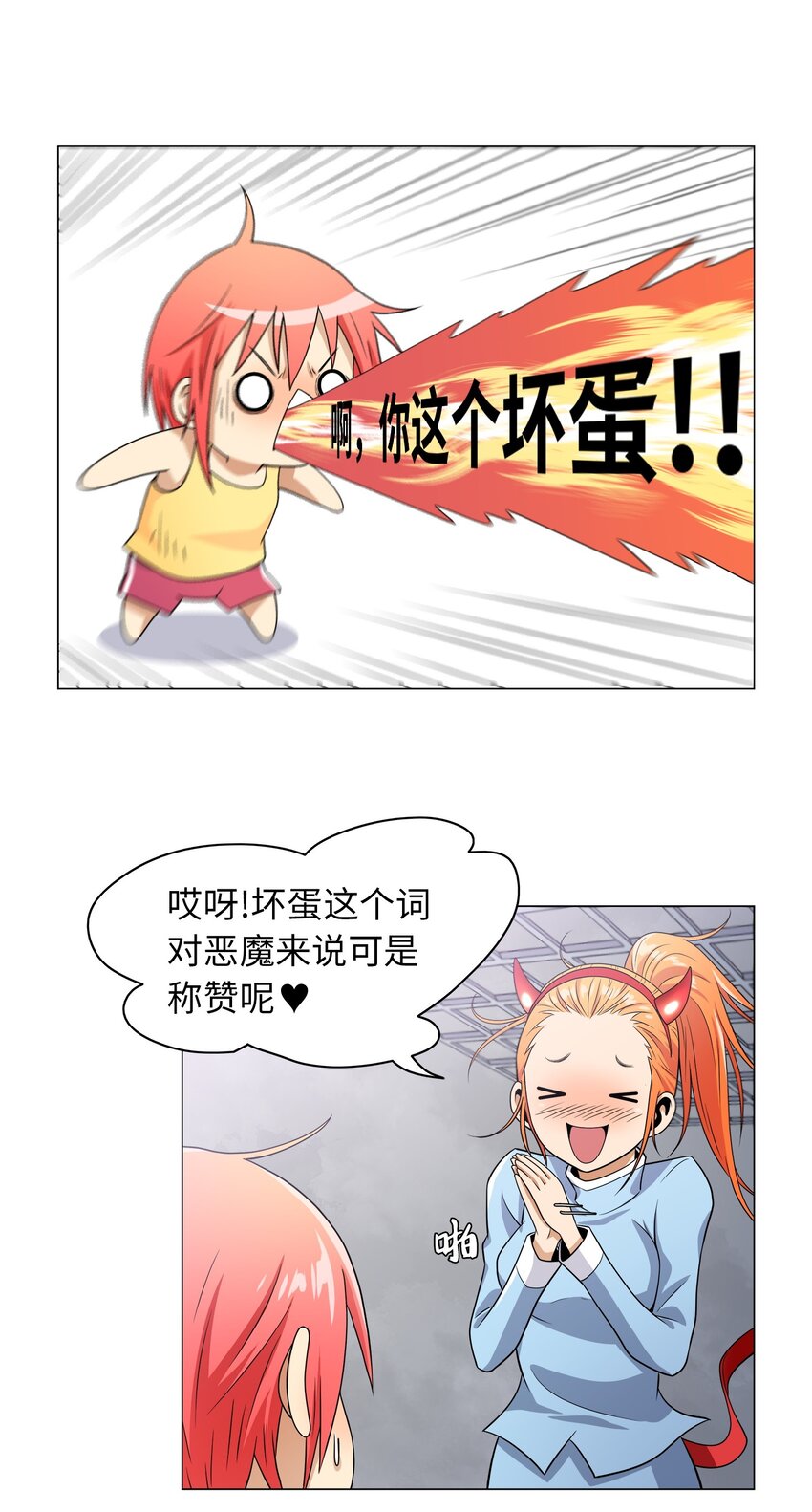 《我这个读者很是不满！》03 穿书初体验 第35页