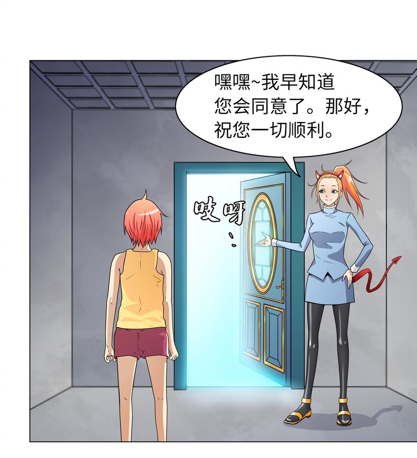 《我这个读者很是不满！》03 穿书初体验 第43页