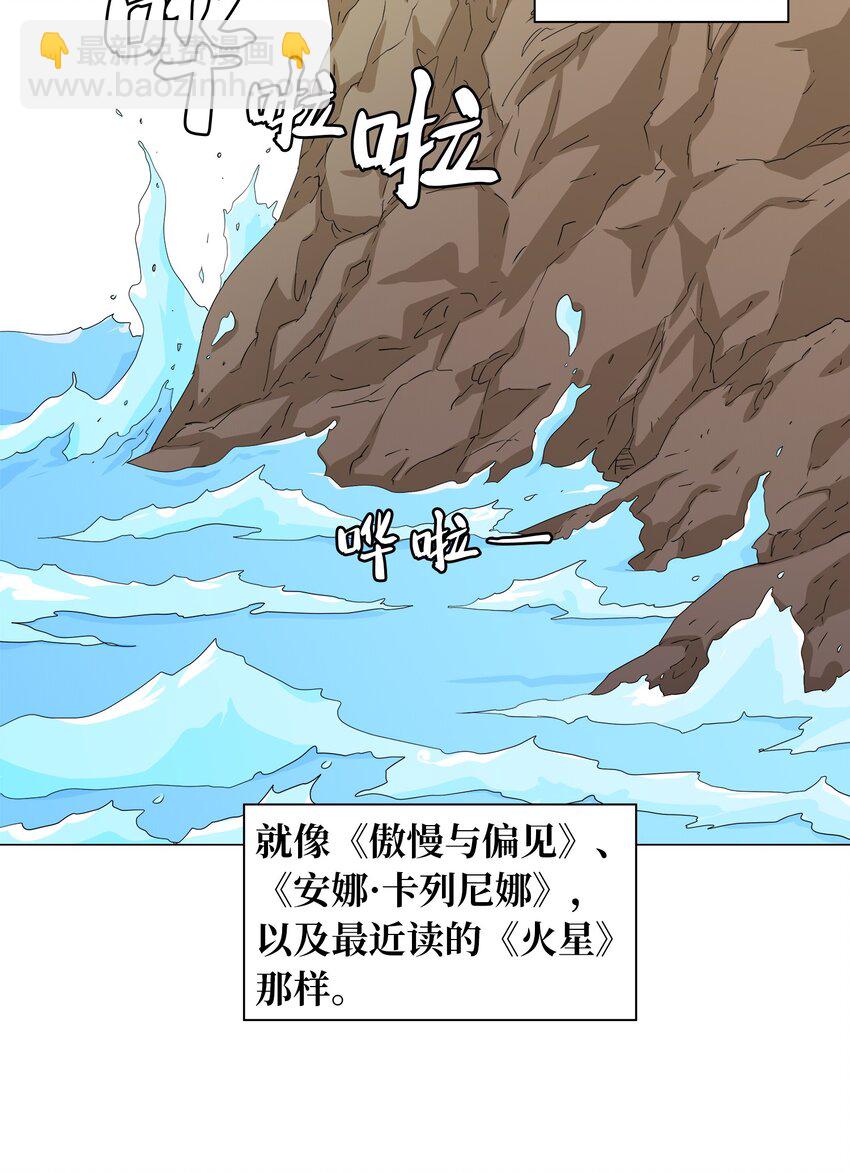 《我这个读者很是不满！》03 穿书初体验 第49页