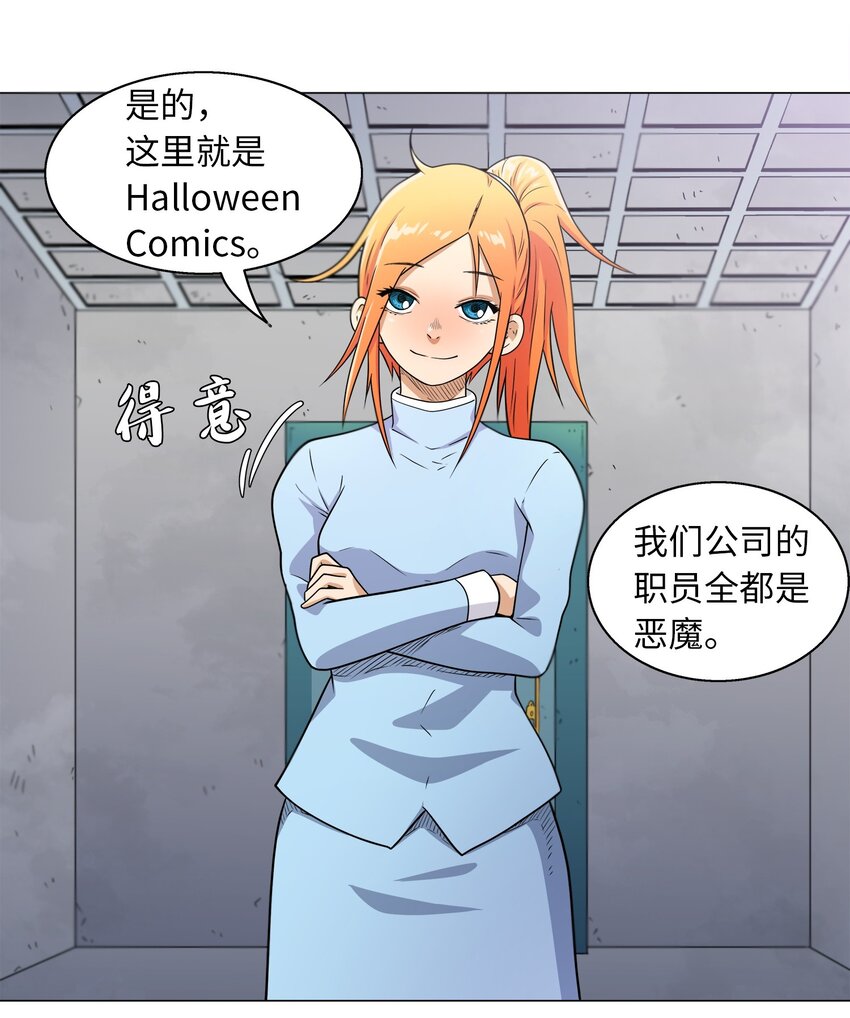 《我这个读者很是不满！》03 穿书初体验 第8页