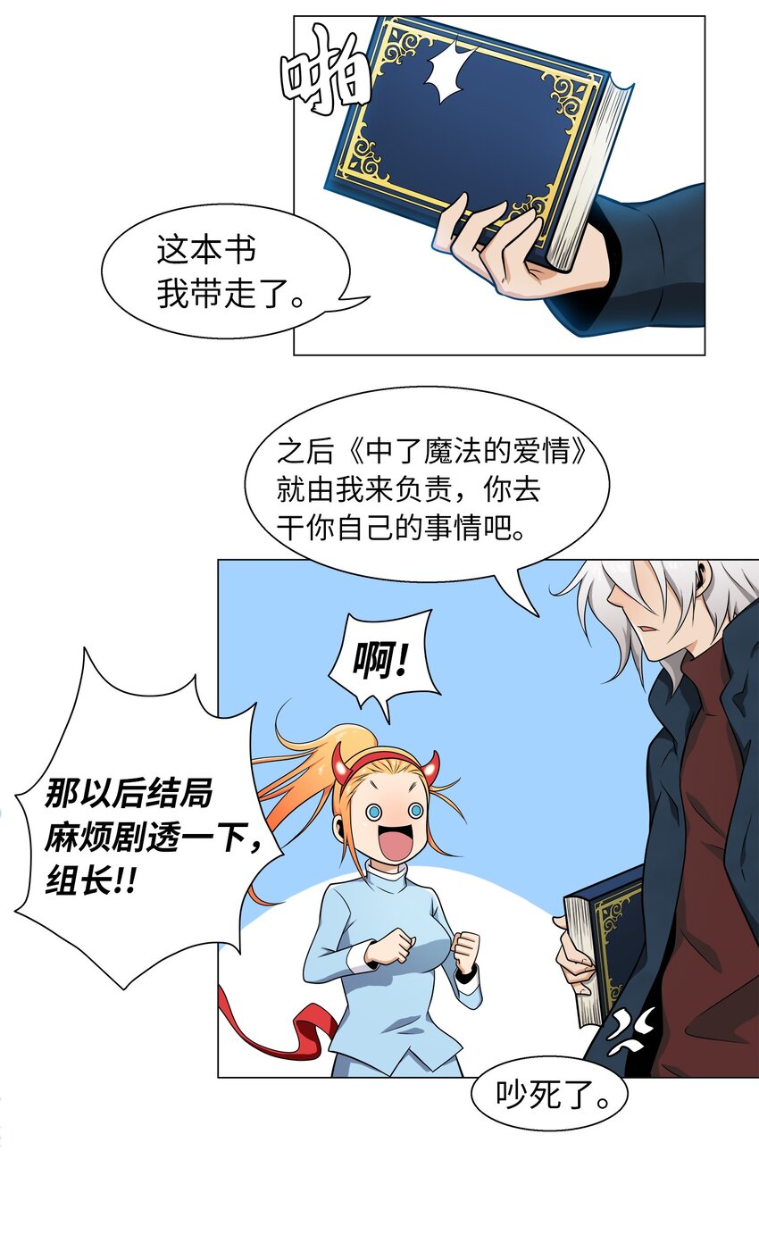 《我这个读者很是不满！》04 为什么和我读的内容不一样？ 第11页