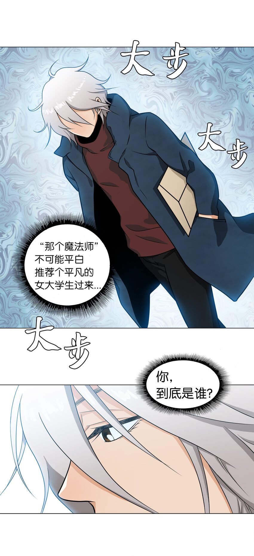 《我这个读者很是不满！》04 为什么和我读的内容不一样？ 第12页