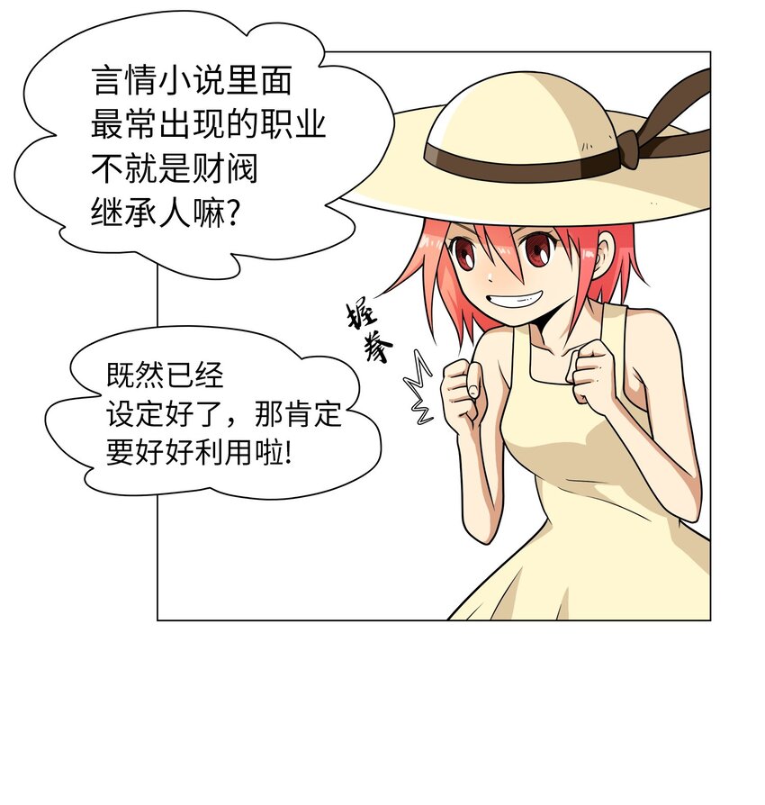 《我这个读者很是不满！》04 为什么和我读的内容不一样？ 第16页
