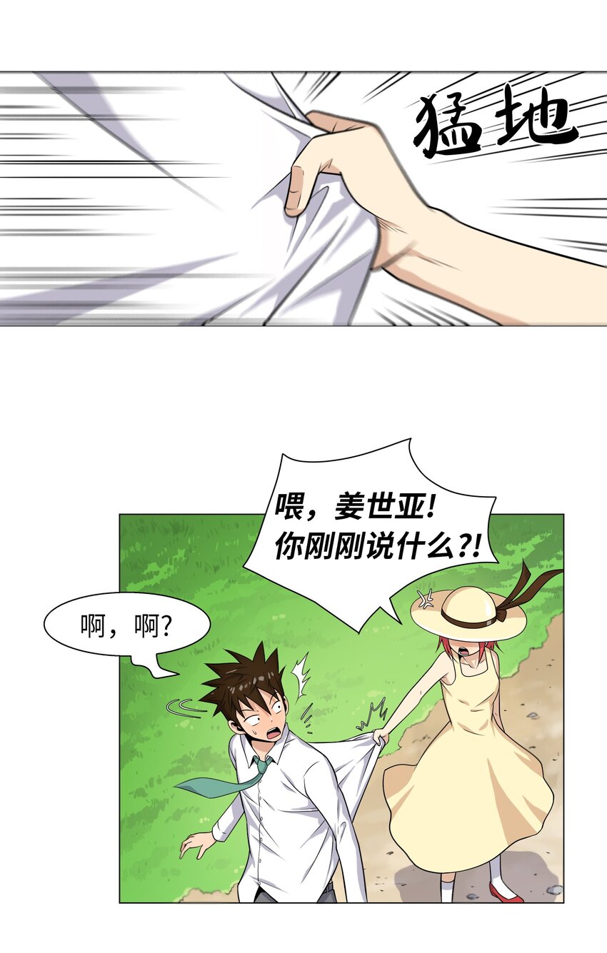 《我这个读者很是不满！》04 为什么和我读的内容不一样？ 第22页