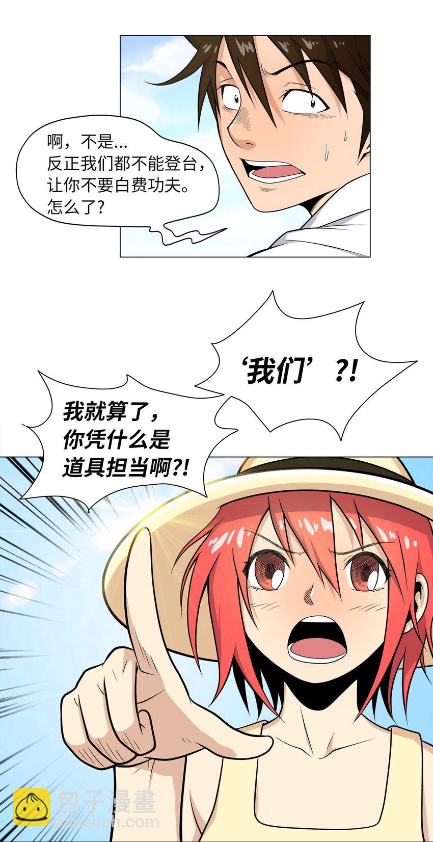 《我这个读者很是不满！》04 为什么和我读的内容不一样？ 第23页