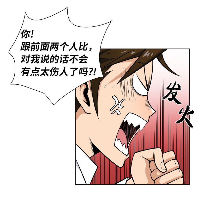 《我这个读者很是不满！》04 为什么和我读的内容不一样？ 第27页