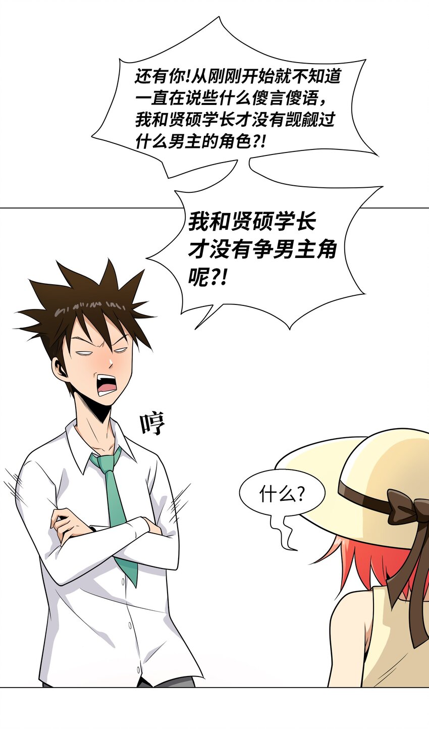 《我这个读者很是不满！》04 为什么和我读的内容不一样？ 第28页