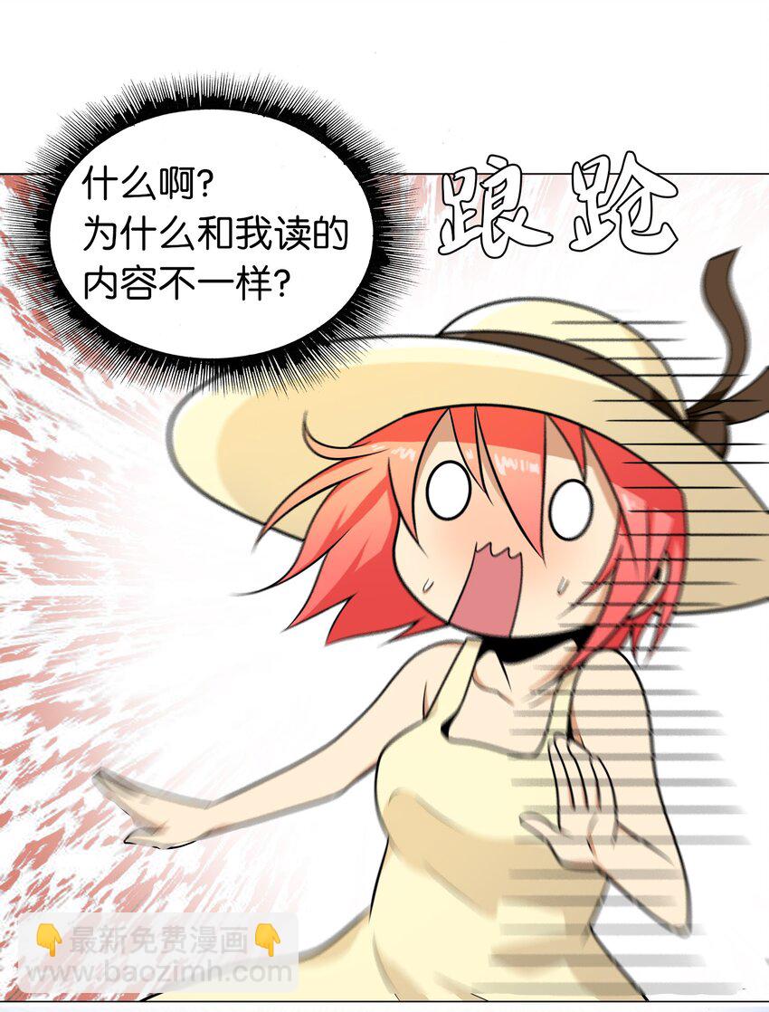 《我这个读者很是不满！》04 为什么和我读的内容不一样？ 第29页