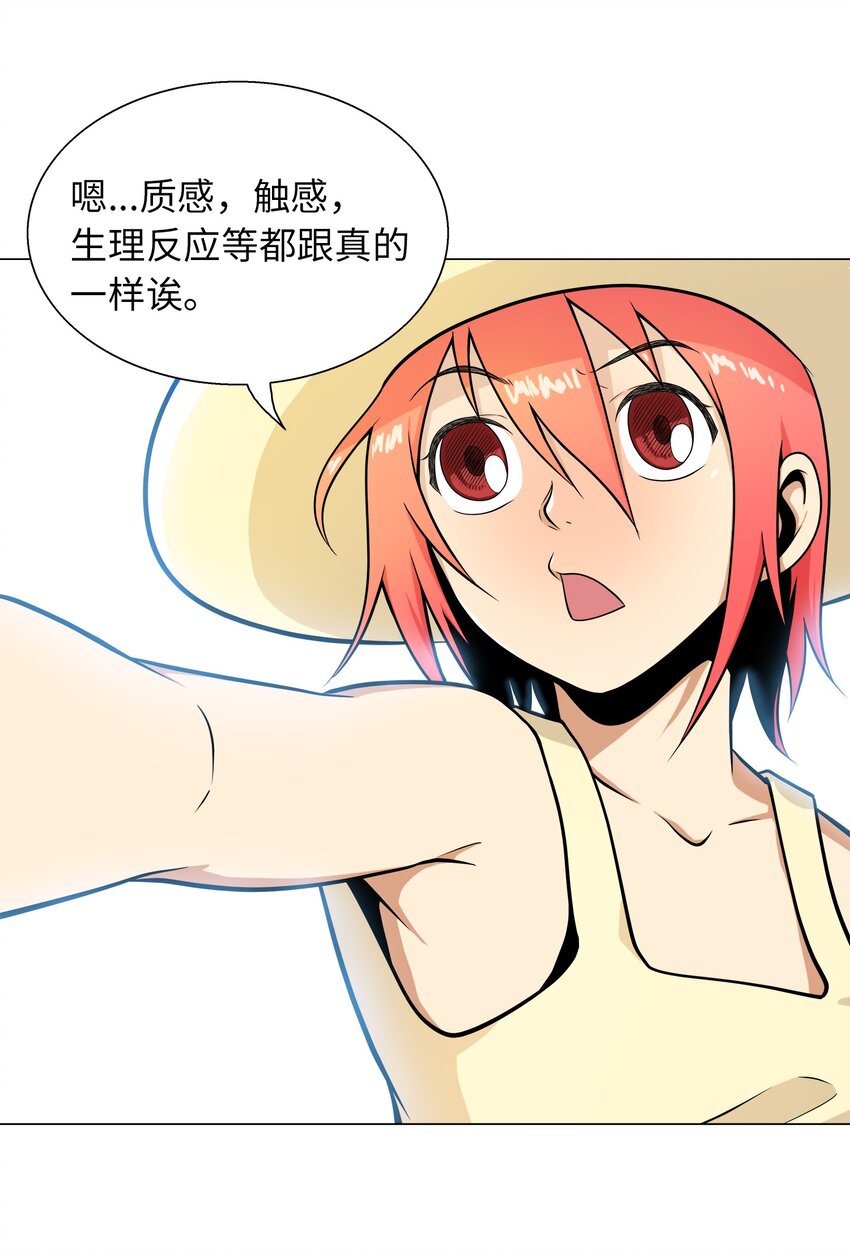 《我这个读者很是不满！》04 为什么和我读的内容不一样？ 第36页