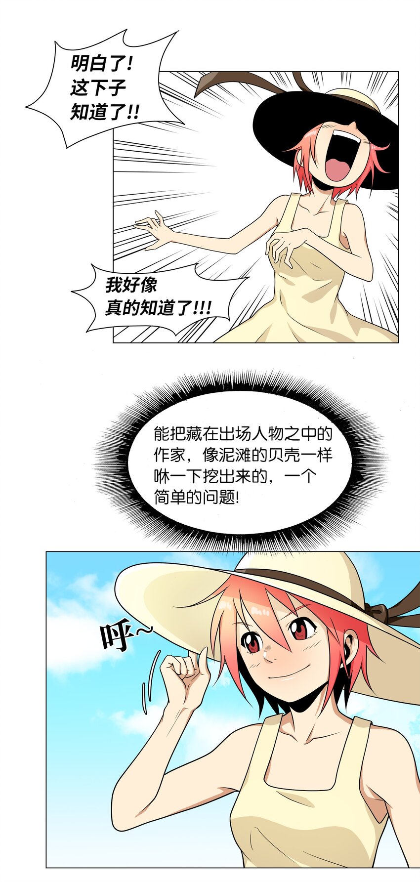 《我这个读者很是不满！》04 为什么和我读的内容不一样？ 第44页