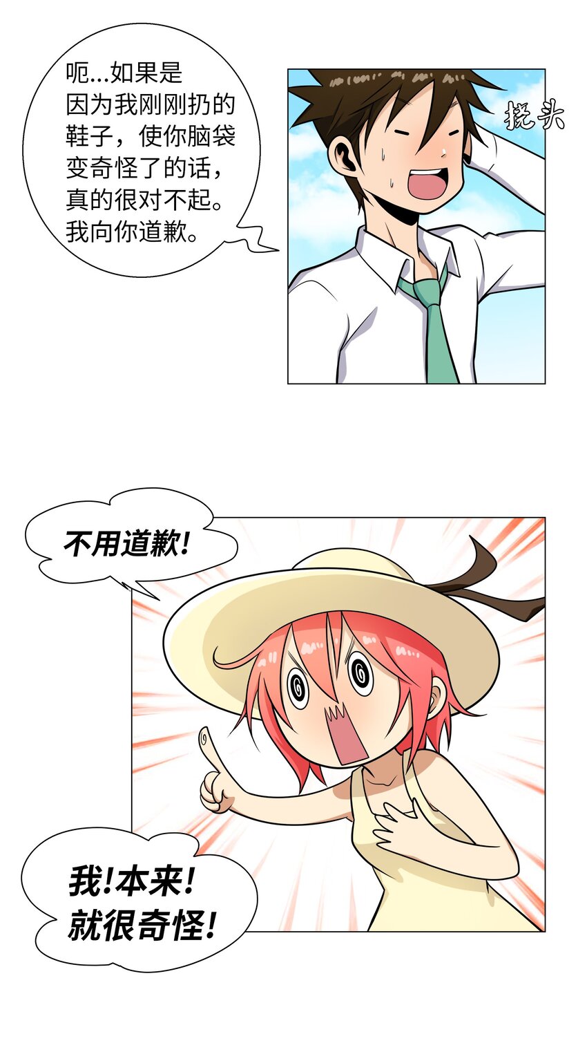 《我这个读者很是不满！》04 为什么和我读的内容不一样？ 第47页