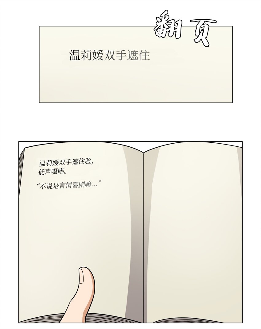 《我这个读者很是不满！》04 为什么和我读的内容不一样？ 第4页