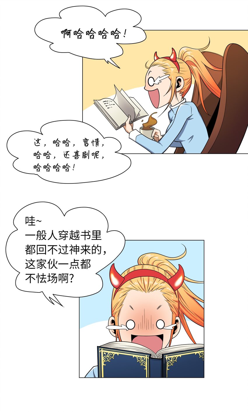 《我这个读者很是不满！》04 为什么和我读的内容不一样？ 第5页