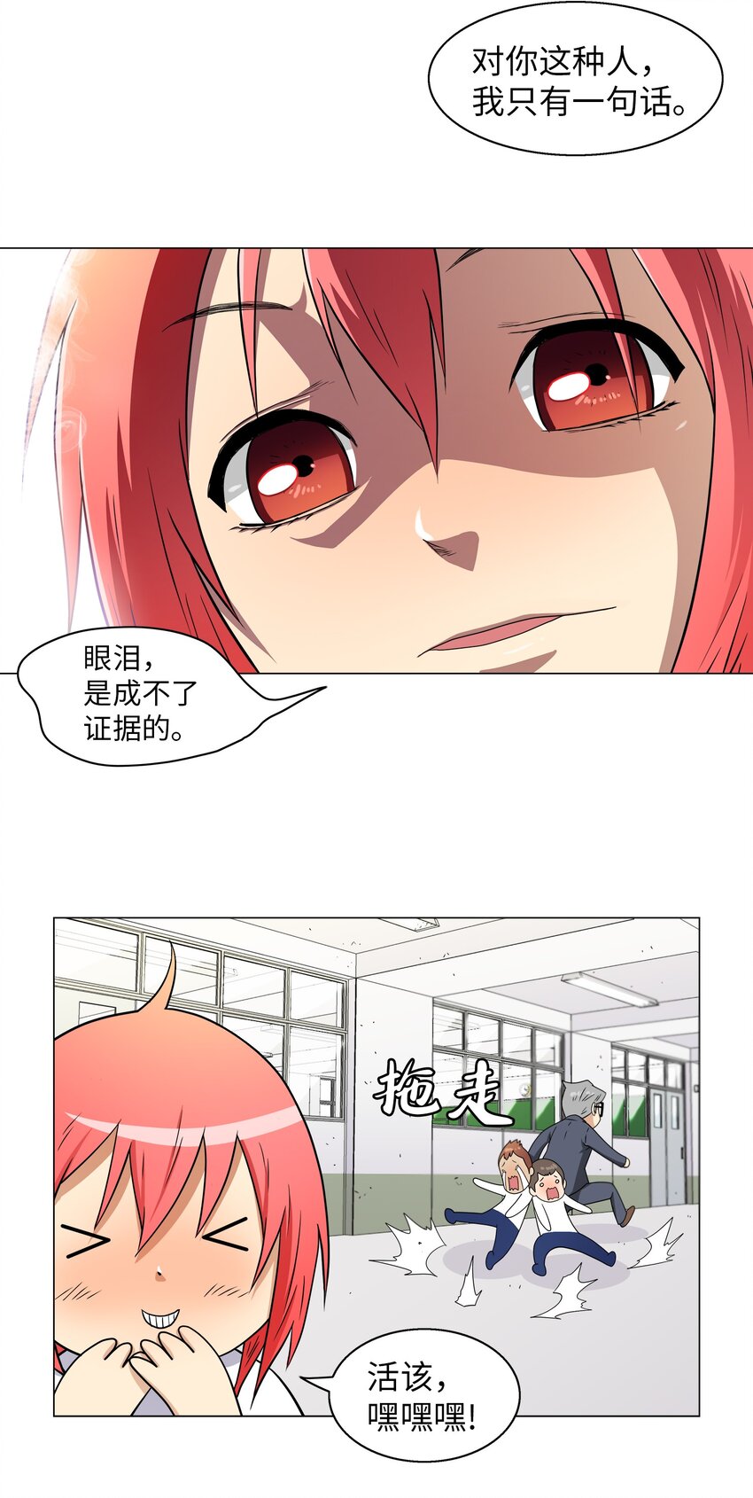 《我这个读者很是不满！》02 侦探魔法师 第11页