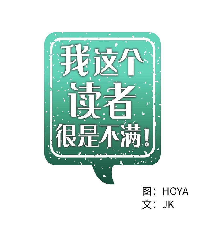 《我这个读者很是不满！》02 侦探魔法师 第12页