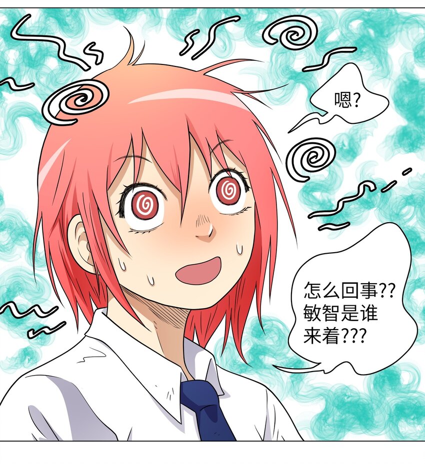 《我这个读者很是不满！》02 侦探魔法师 第15页