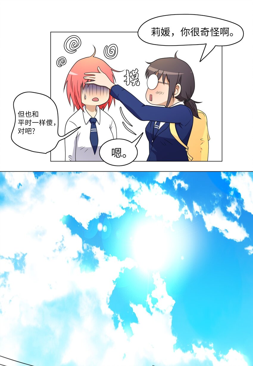 《我这个读者很是不满！》02 侦探魔法师 第16页