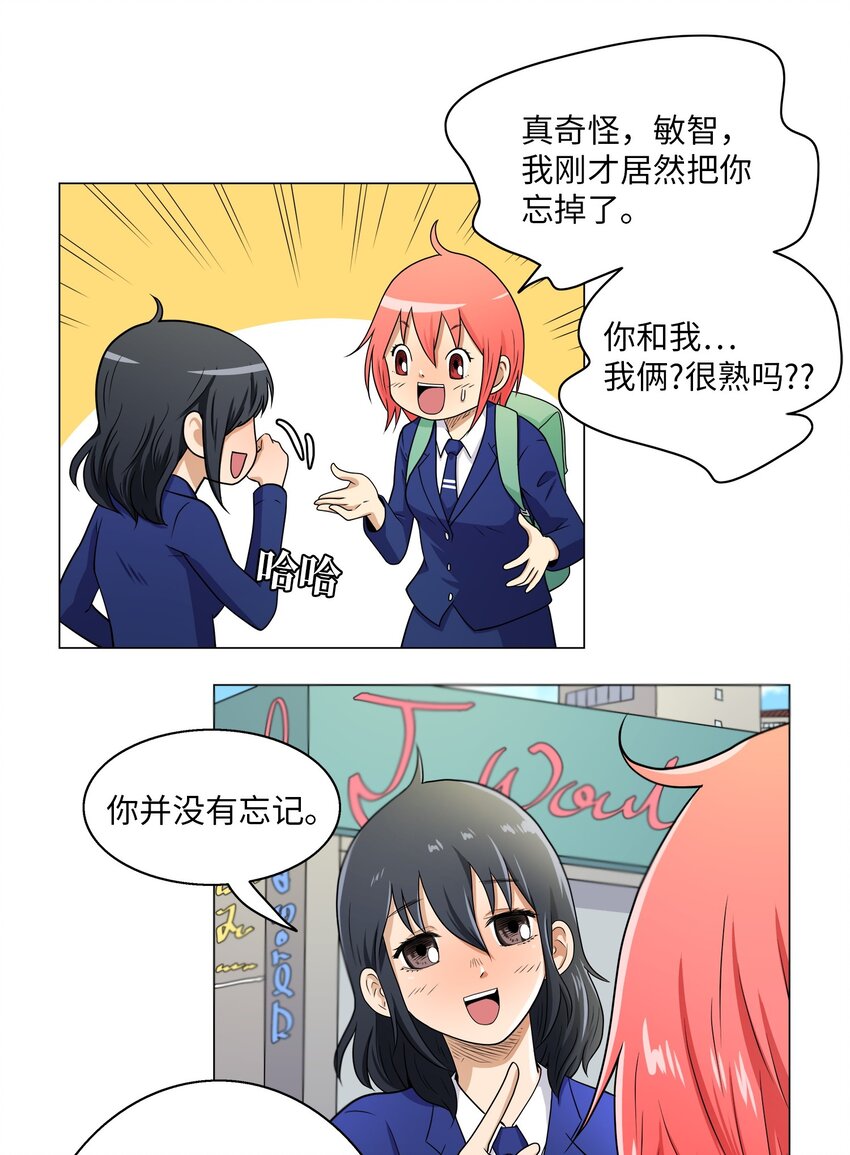 《我这个读者很是不满！》02 侦探魔法师 第21页