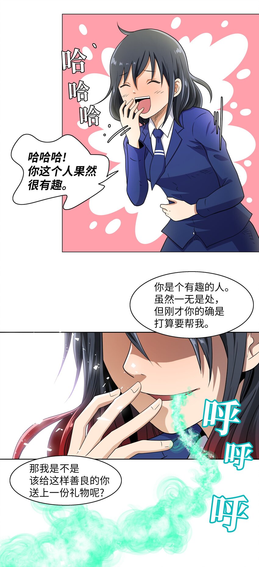 《我这个读者很是不满！》02 侦探魔法师 第23页