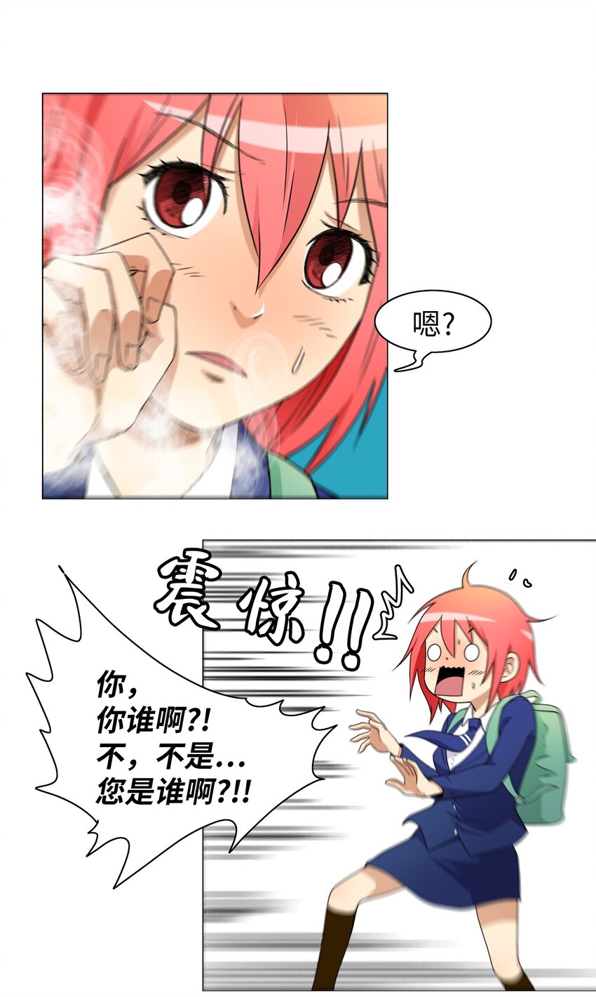 《我这个读者很是不满！》02 侦探魔法师 第25页