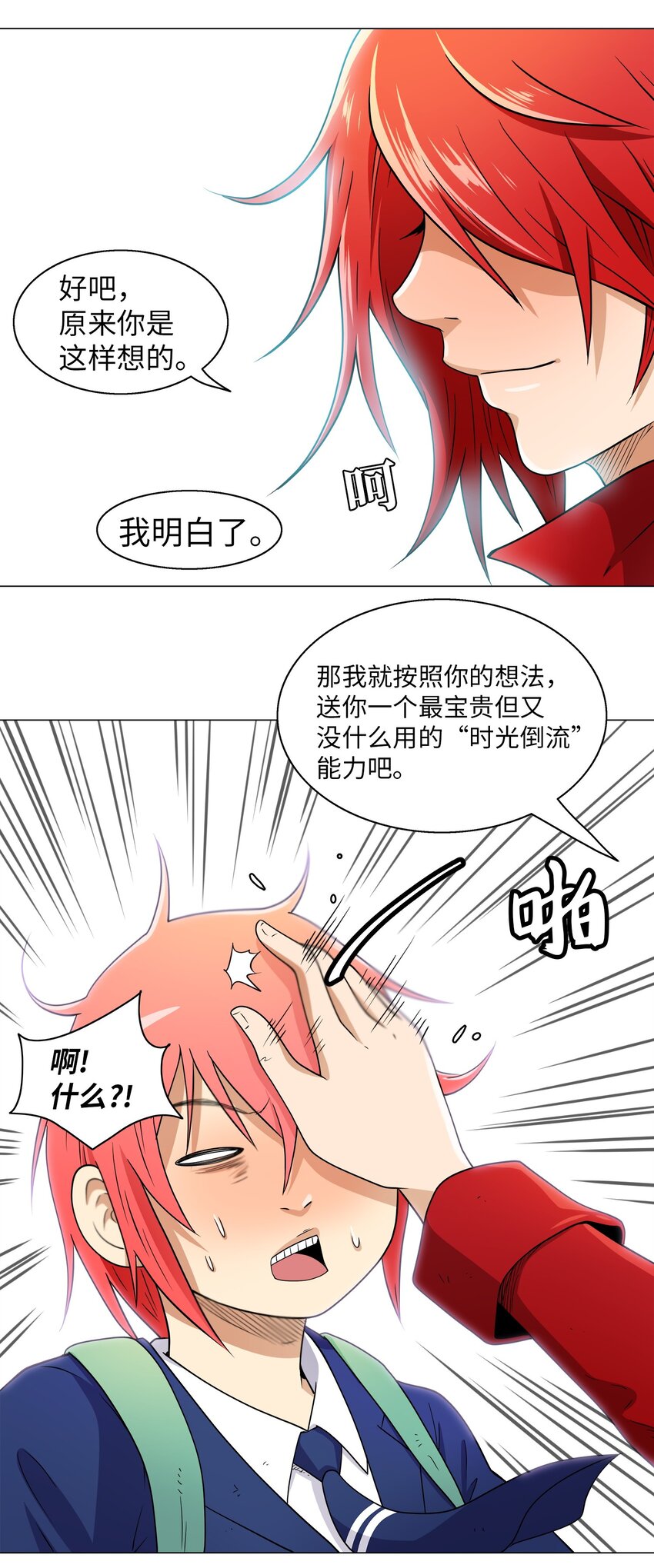 《我这个读者很是不满！》02 侦探魔法师 第33页