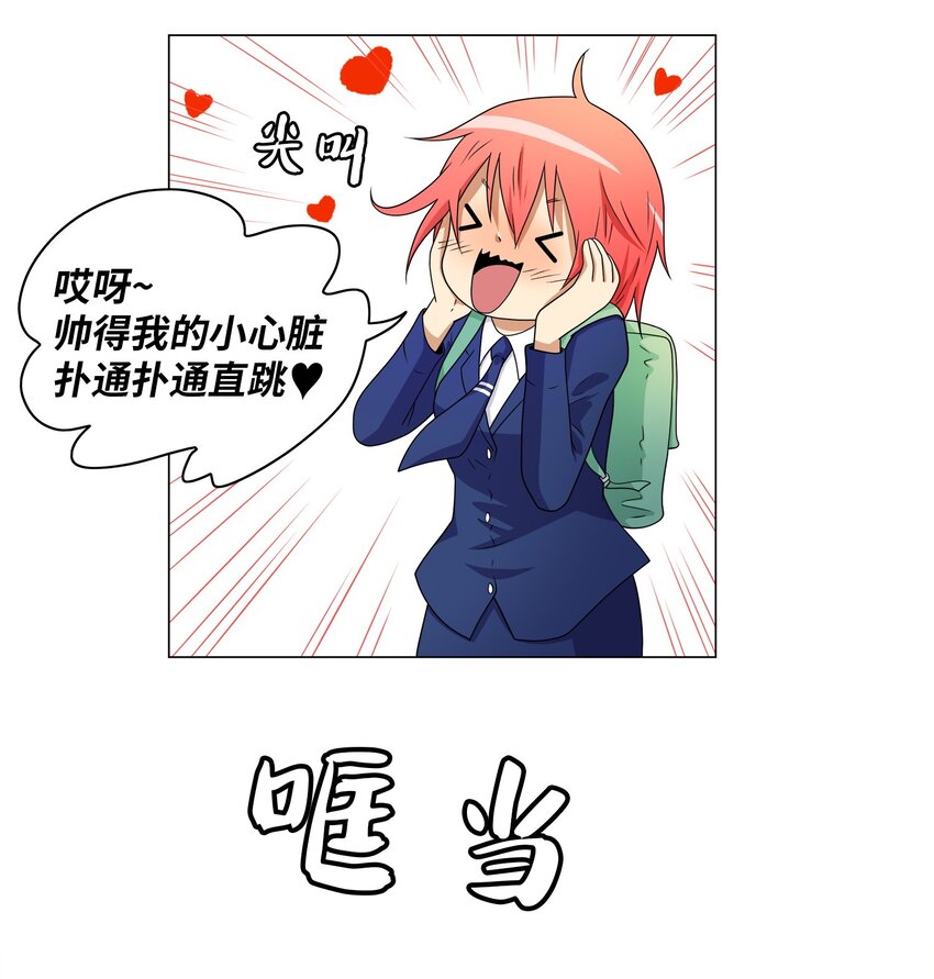 《我这个读者很是不满！》02 侦探魔法师 第36页