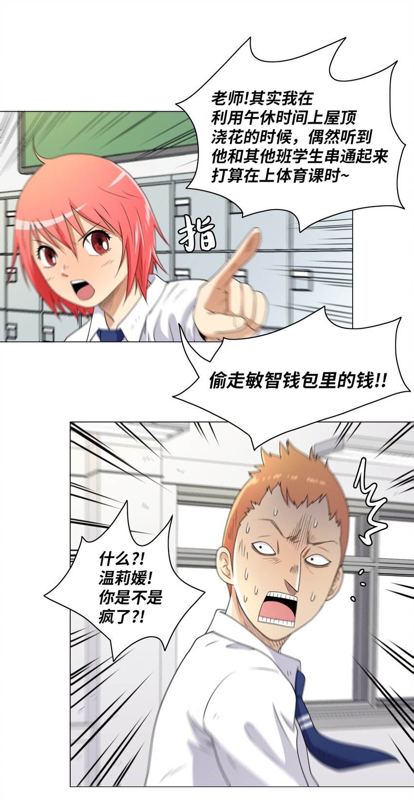 《我这个读者很是不满！》02 侦探魔法师 第3页