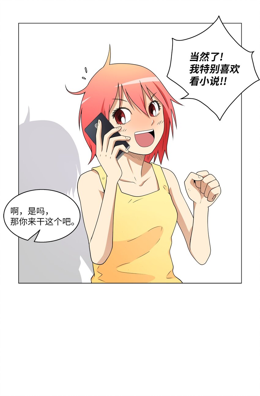 《我这个读者很是不满！》02 侦探魔法师 第46页