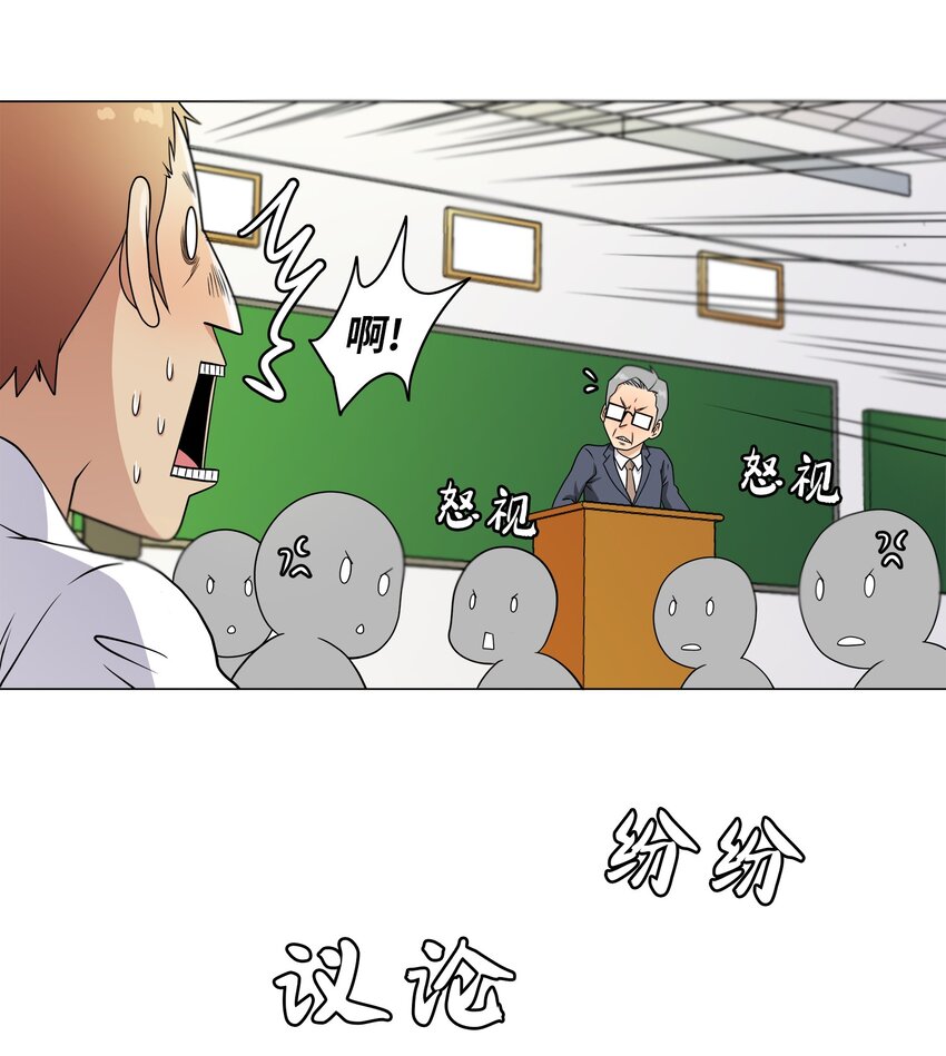 《我这个读者很是不满！》02 侦探魔法师 第9页