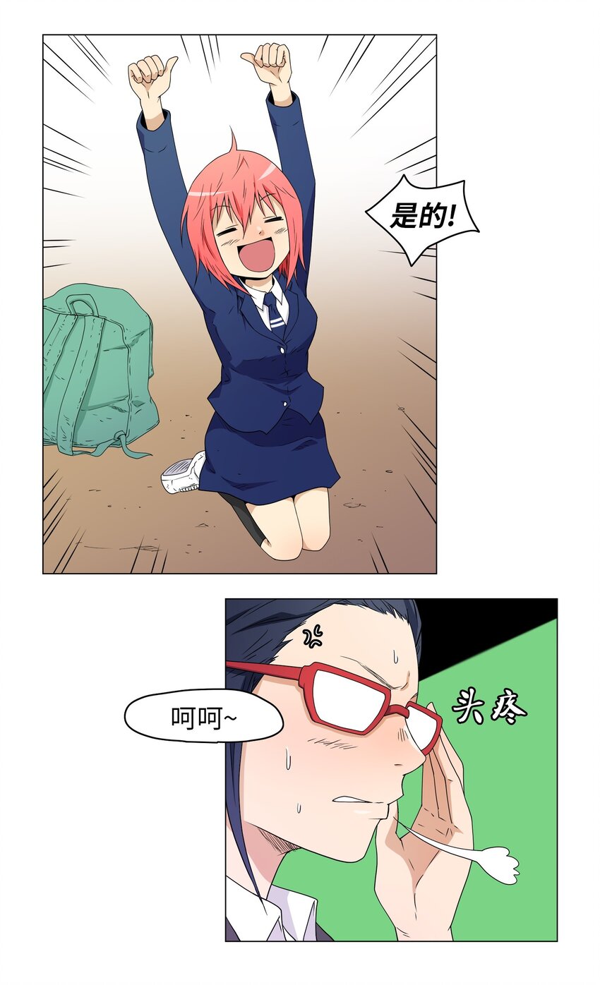 《我这个读者很是不满！》01 自带倒霉属性 第11页