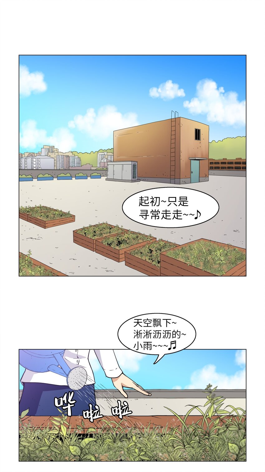 《我这个读者很是不满！》01 自带倒霉属性 第16页