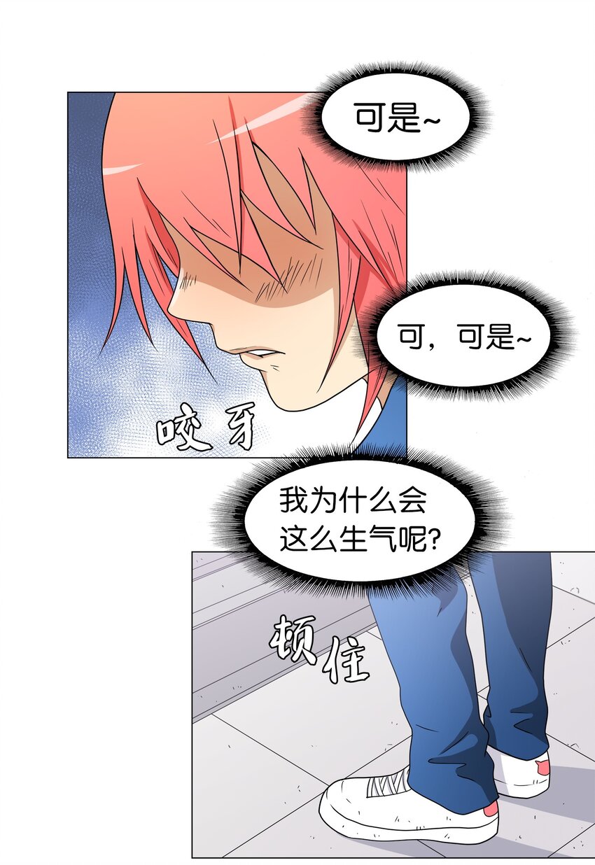 《我这个读者很是不满！》01 自带倒霉属性 第46页