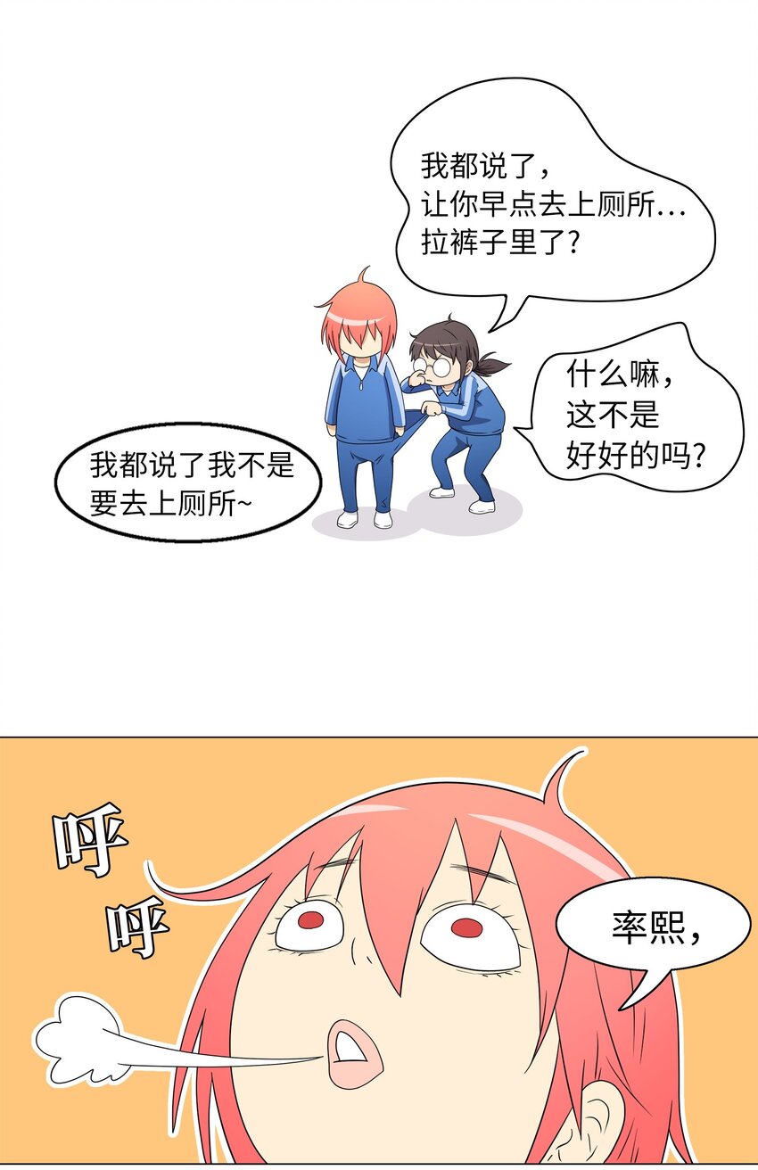 《我这个读者很是不满！》01 自带倒霉属性 第48页
